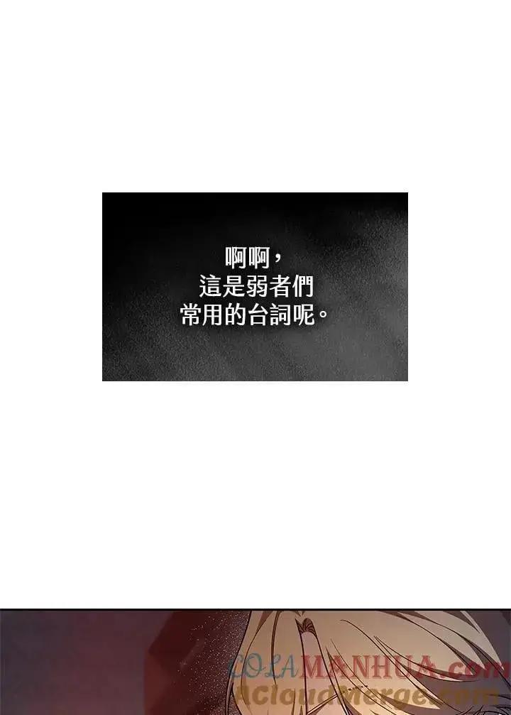 《无限魔法师》第46话图17