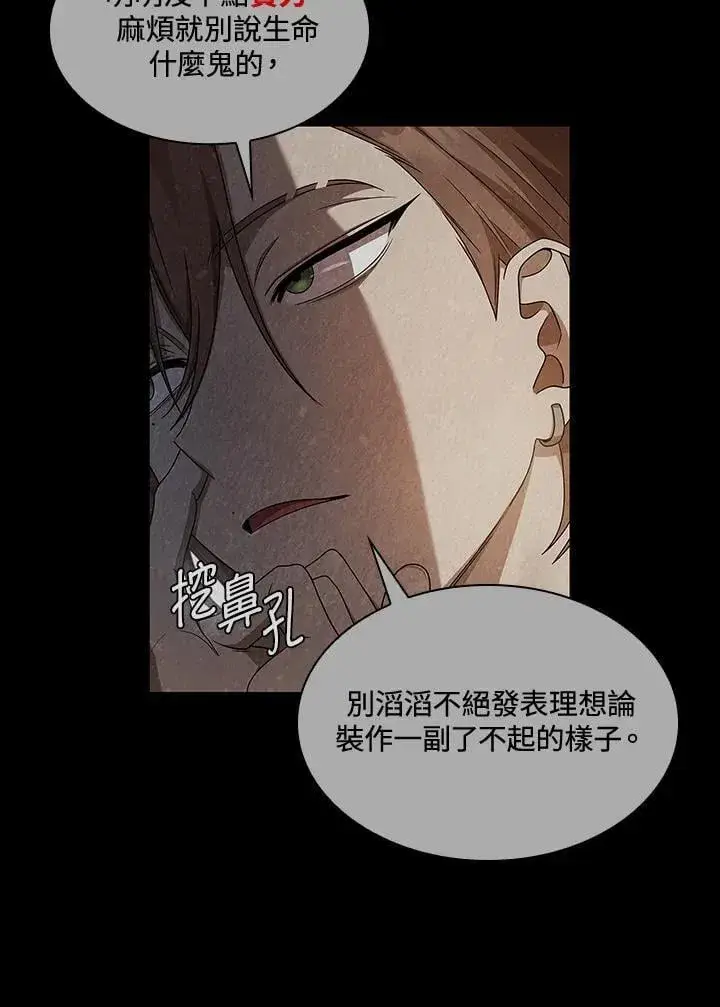 《无限魔法师》第46话图19