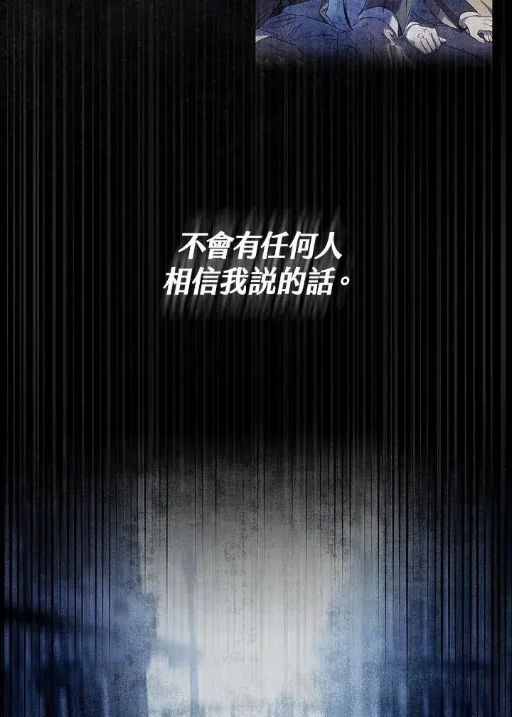 《无限魔法师》第46话图23
