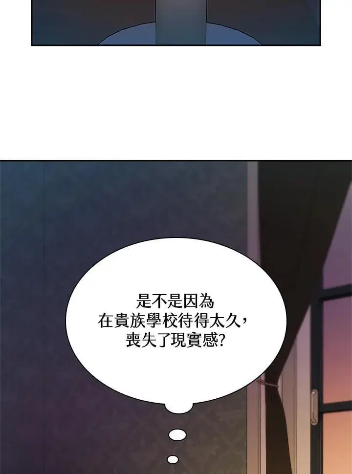 《无限魔法师》第46话图27