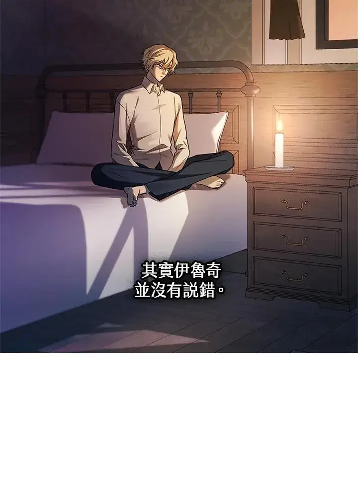 《无限魔法师》第46话图28