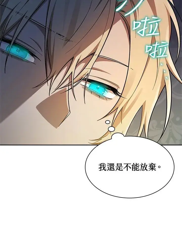 《无限魔法师》第46话图30