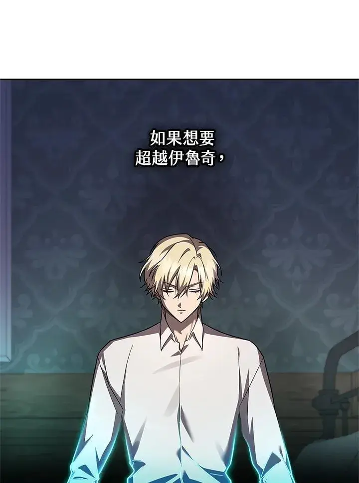 《无限魔法师》第46话图31