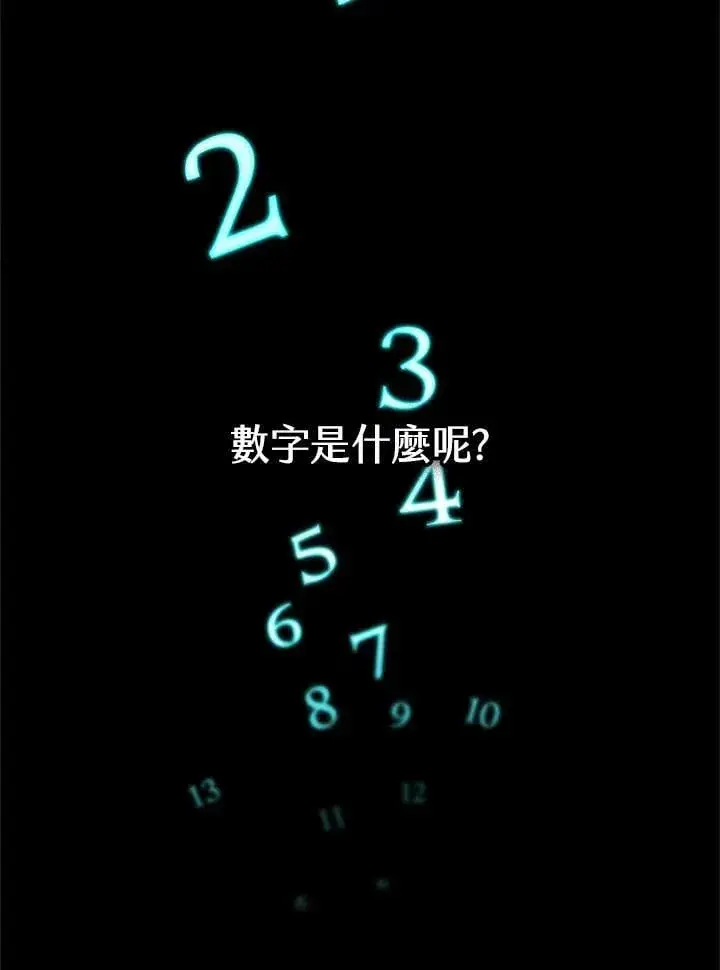 《无限魔法师》第46话图35
