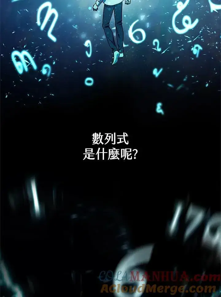 《无限魔法师》第46话图37