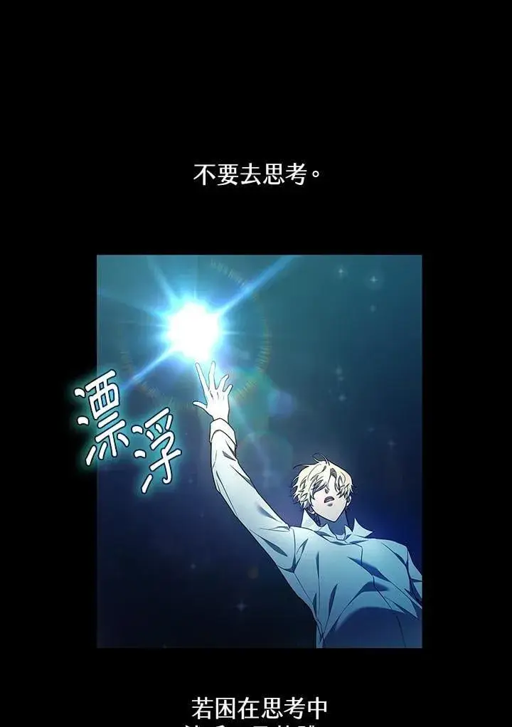《无限魔法师》第46话图40