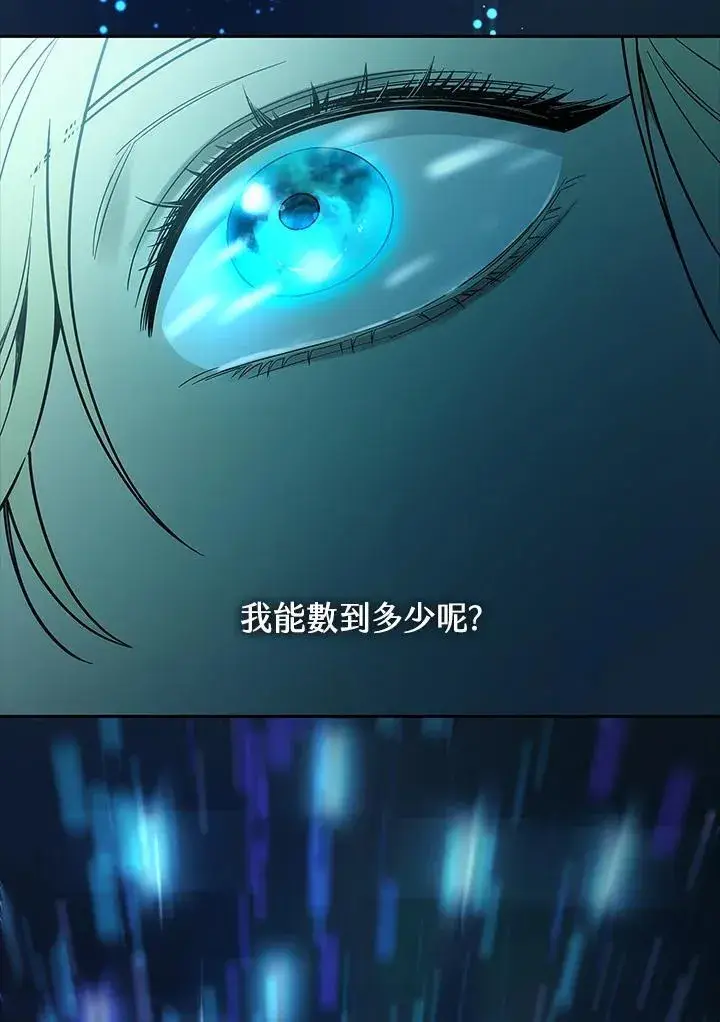 《无限魔法师》第46话图47