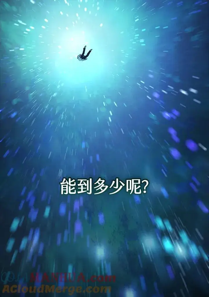 《无限魔法师》第46话图49