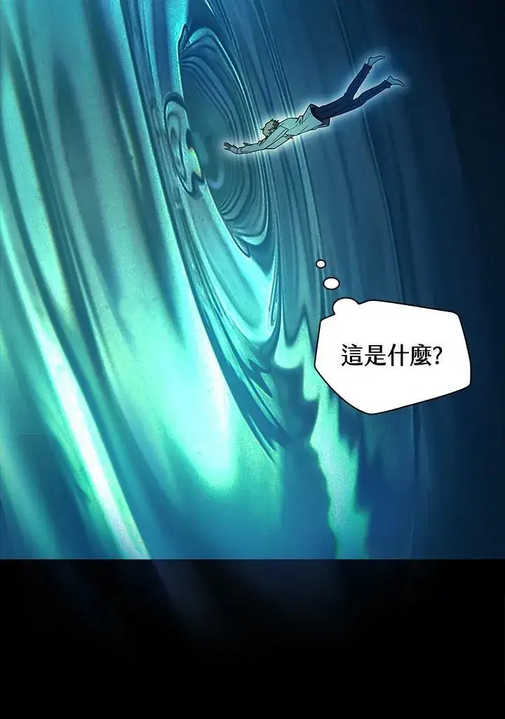 《无限魔法师》第46话图51