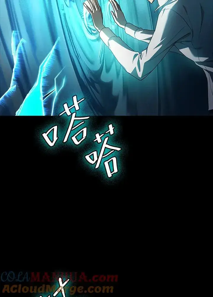 《无限魔法师》第46话图53