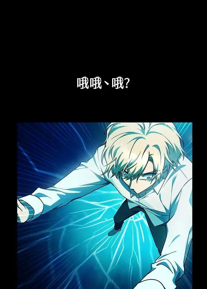 《无限魔法师》第46话图56