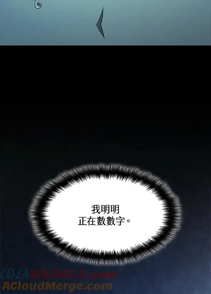 《无限魔法师》第46话图61