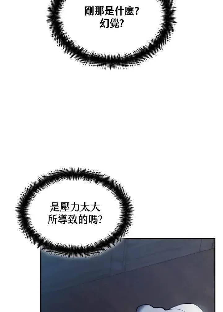 《无限魔法师》第46话图63