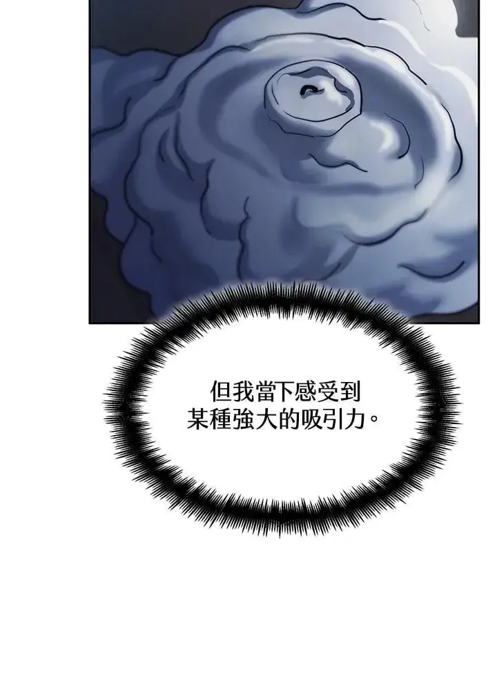 《无限魔法师》第46话图64