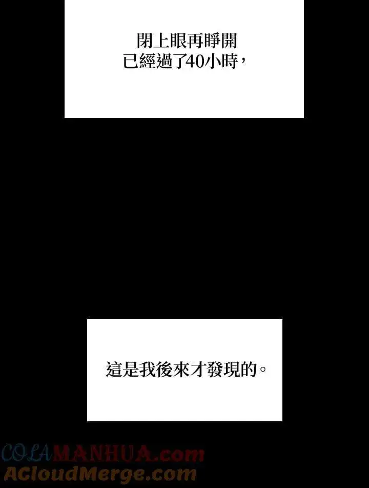 《无限魔法师》第46话图69