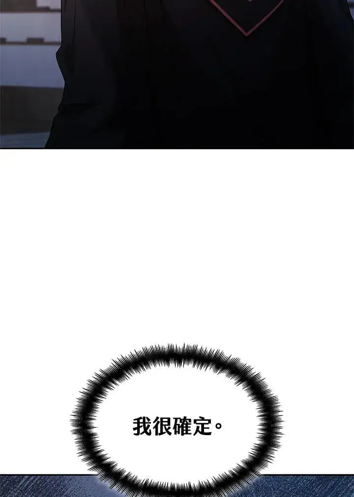 《无限魔法师》第46话图7