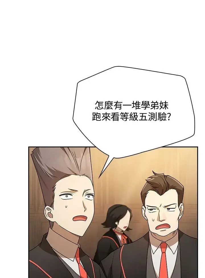 《无限魔法师》第46话图78