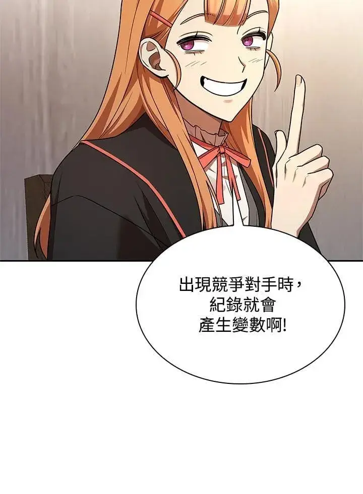 《无限魔法师》第46话图91
