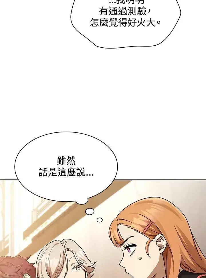 《无限魔法师》第46话图94