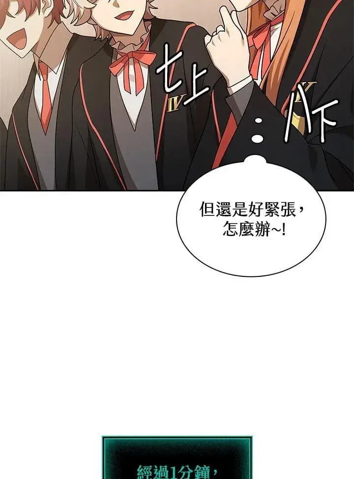 《无限魔法师》第46话图95