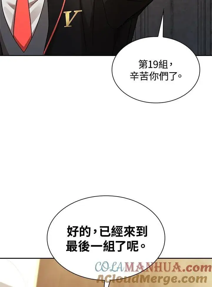 《无限魔法师》第46话图97