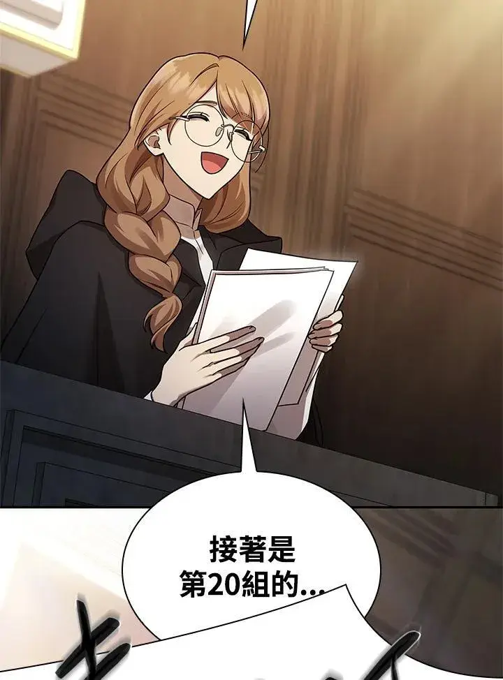 《无限魔法师》第46话图98