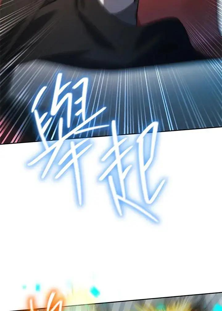 漫画《无限魔法师》第47话第10张图