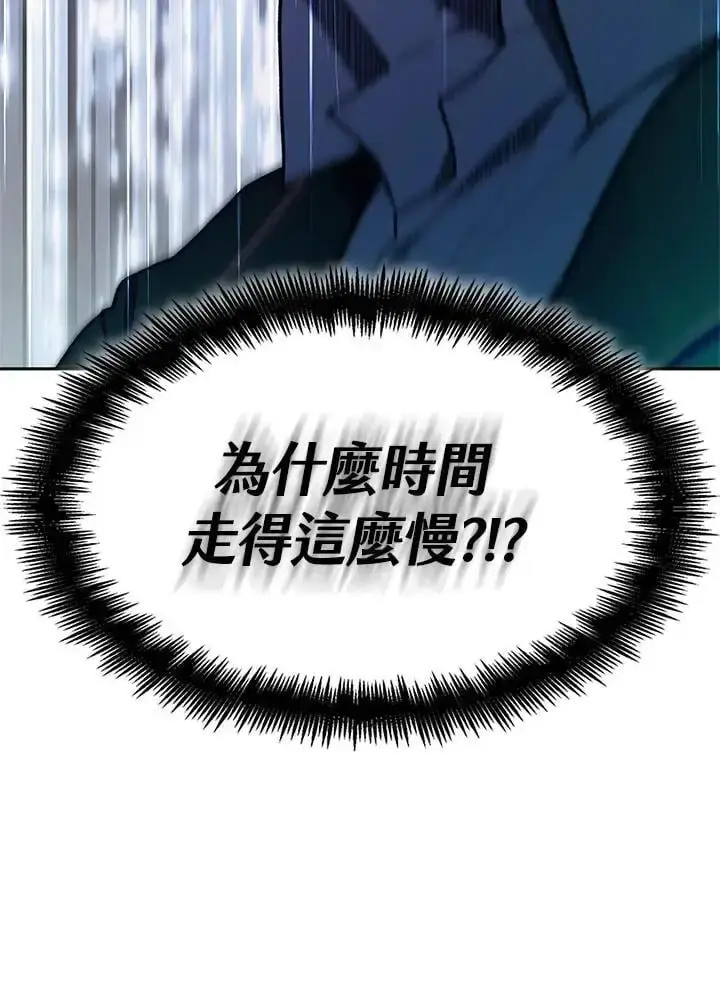 漫画《无限魔法师》第47话第106张图