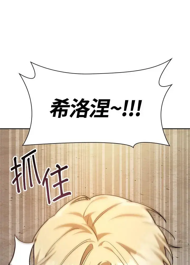 漫画《无限魔法师》第47话第114张图