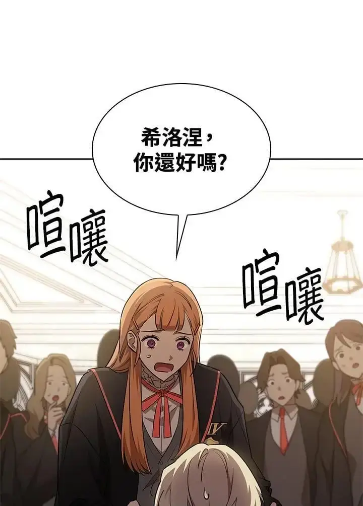 漫画《无限魔法师》第47话第116张图
