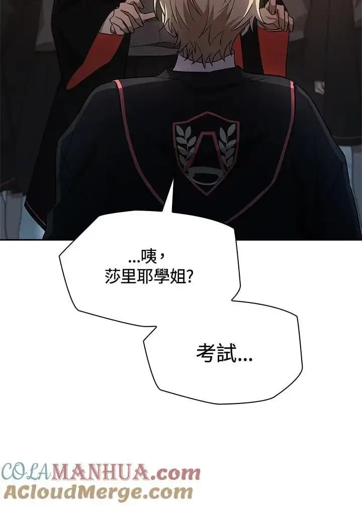 漫画《无限魔法师》第47话第117张图