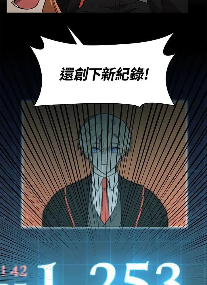 漫画《无限魔法师》第47话第119张图