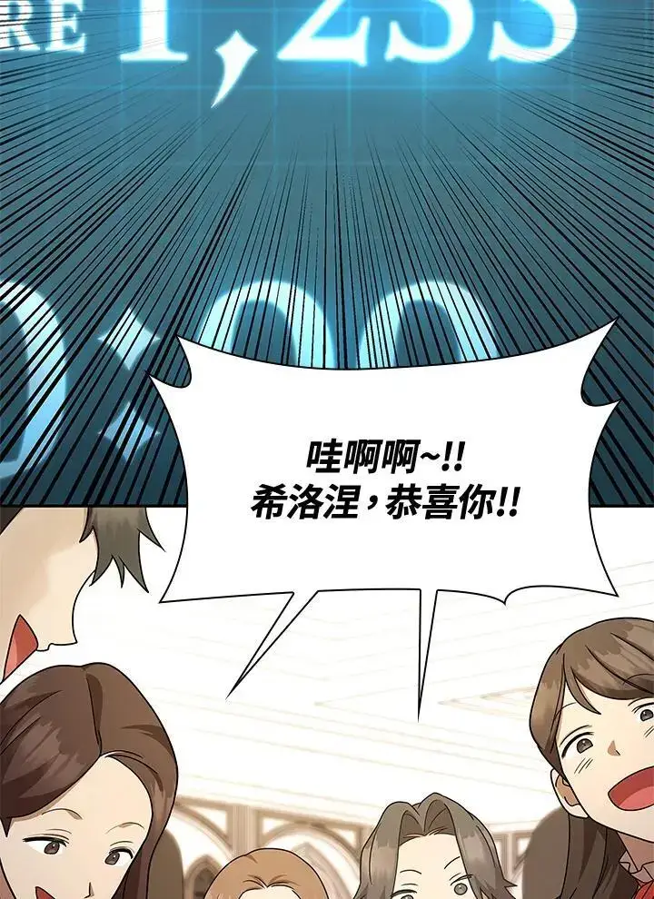 漫画《无限魔法师》第47话第120张图