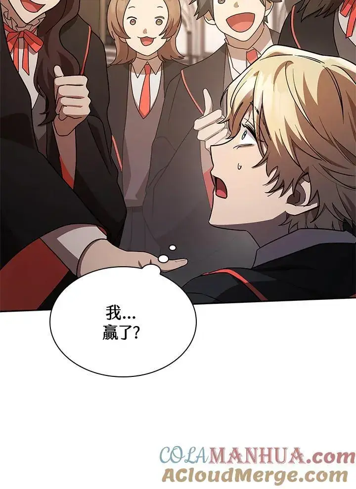 漫画《无限魔法师》第47话第121张图