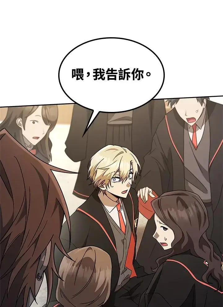 漫画《无限魔法师》第47话第122张图