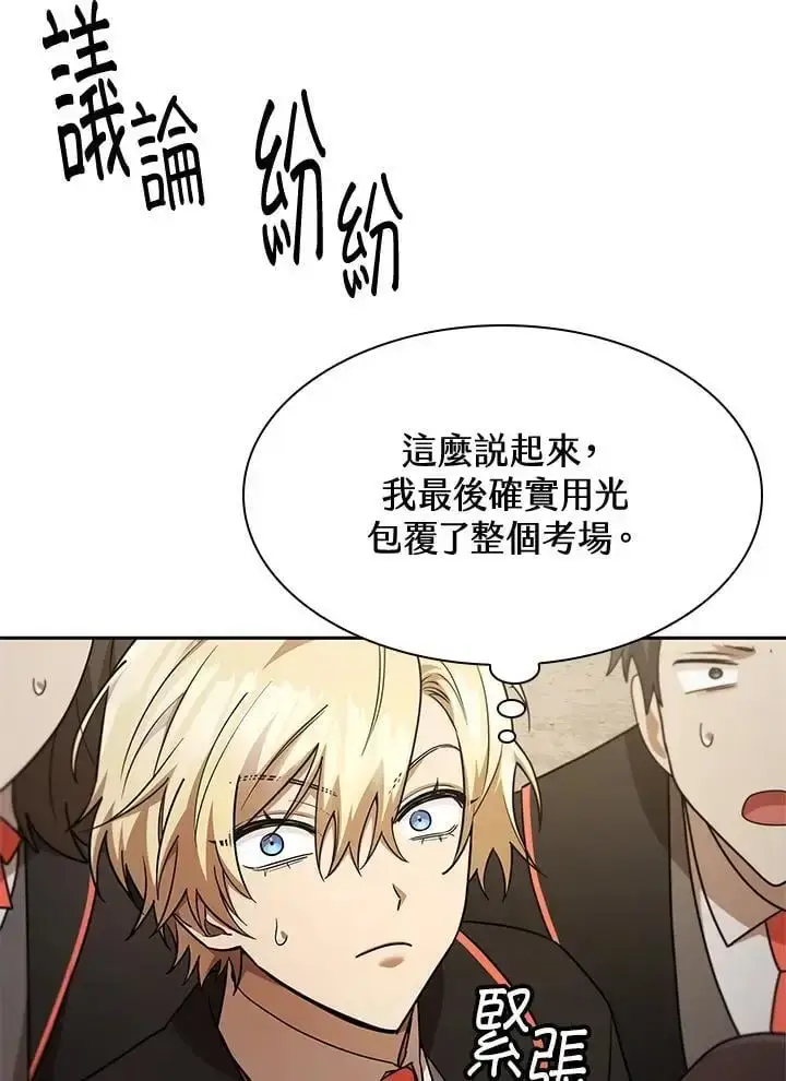 漫画《无限魔法师》第47话第124张图