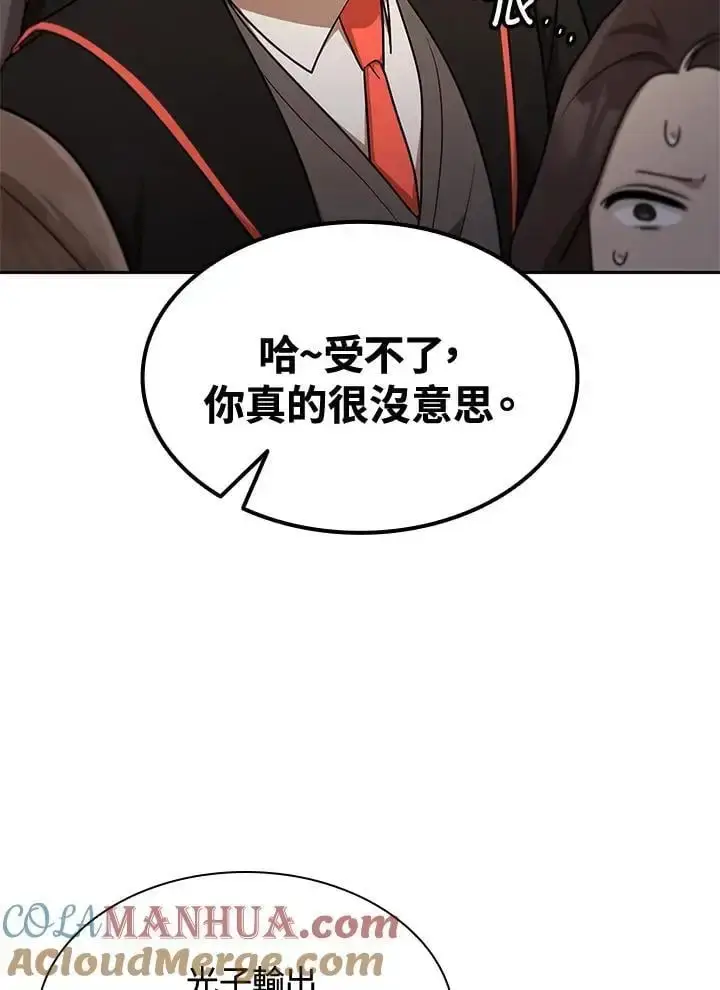 漫画《无限魔法师》第47话第125张图