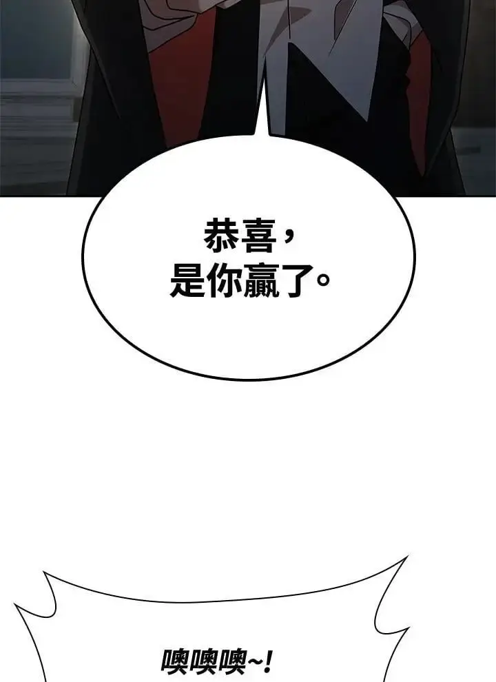漫画《无限魔法师》第47话第127张图