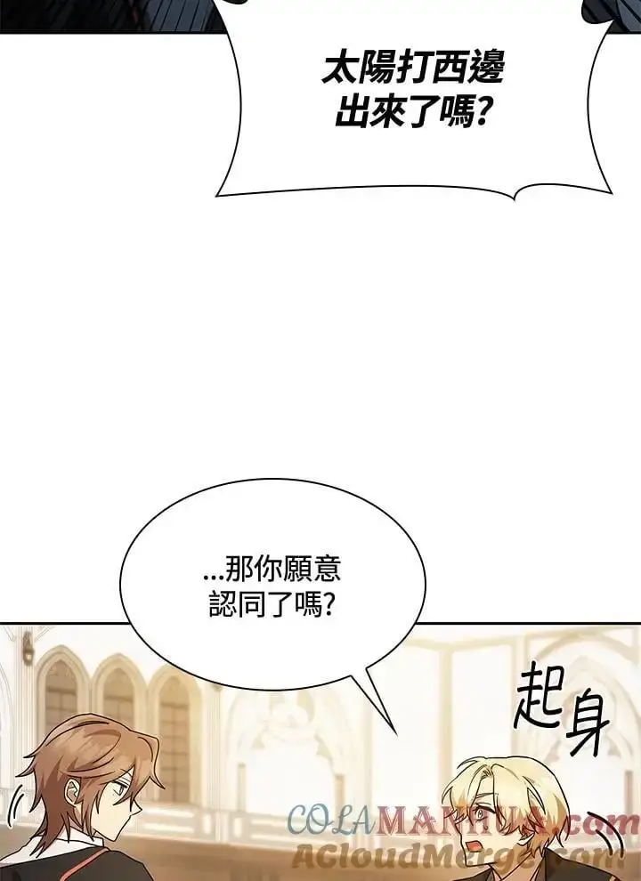 漫画《无限魔法师》第47话第129张图
