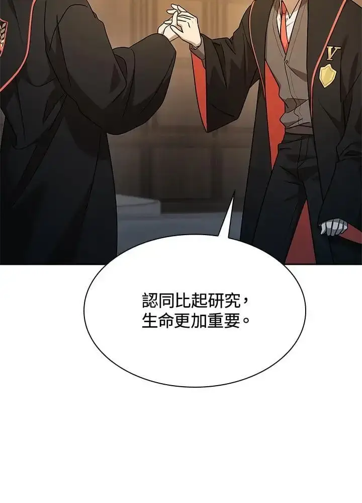 漫画《无限魔法师》第47话第130张图
