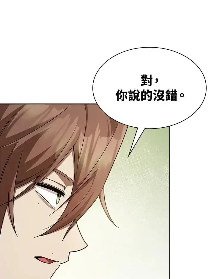 漫画《无限魔法师》第47话第131张图
