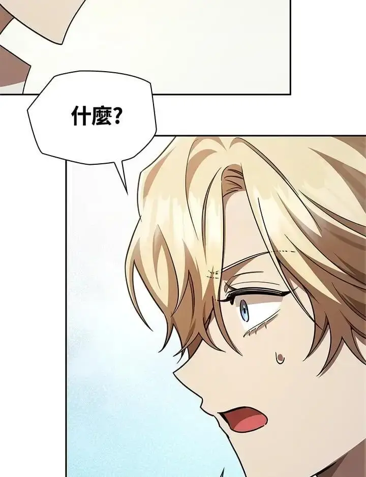 漫画《无限魔法师》第47话第132张图