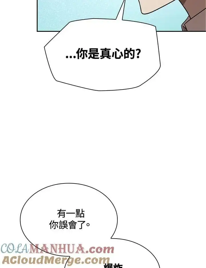 漫画《无限魔法师》第47话第133张图