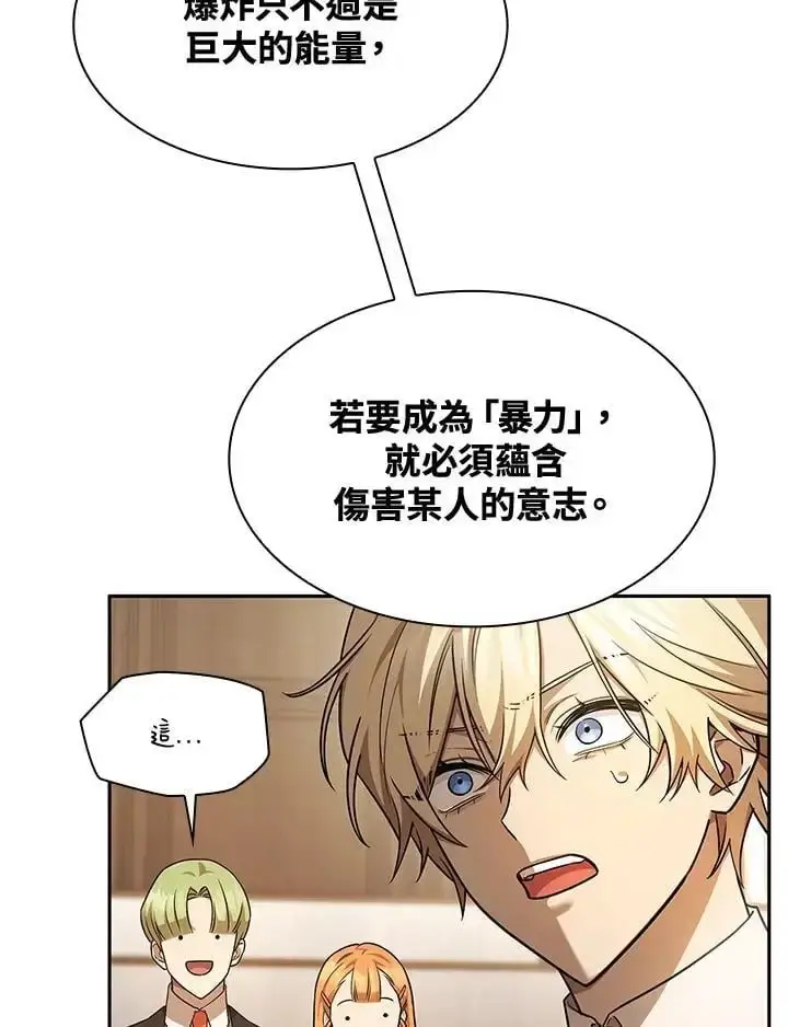 漫画《无限魔法师》第47话第135张图