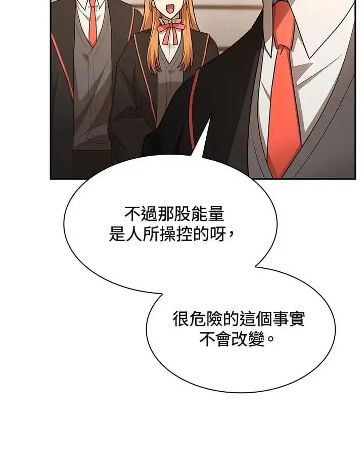 漫画《无限魔法师》第47话第136张图
