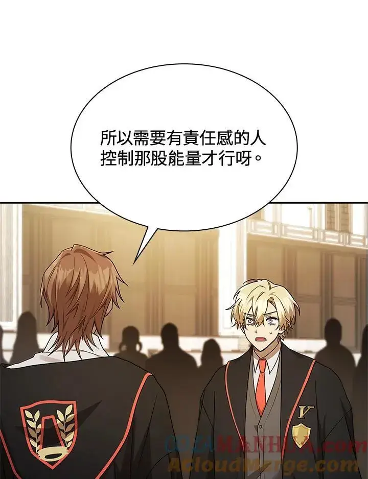 漫画《无限魔法师》第47话第137张图