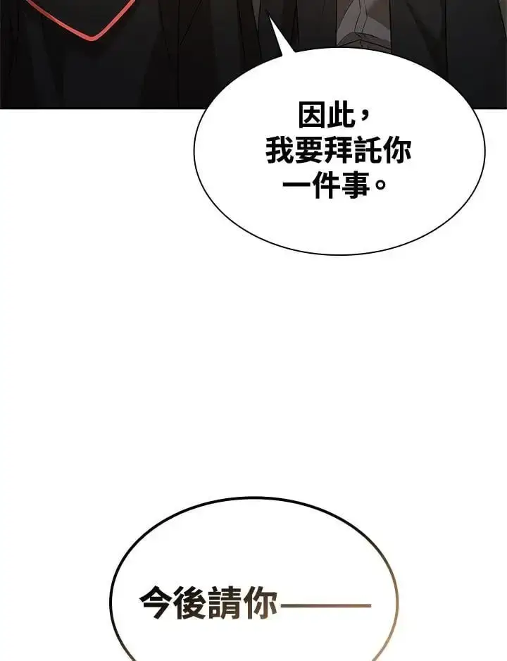 漫画《无限魔法师》第47话第138张图