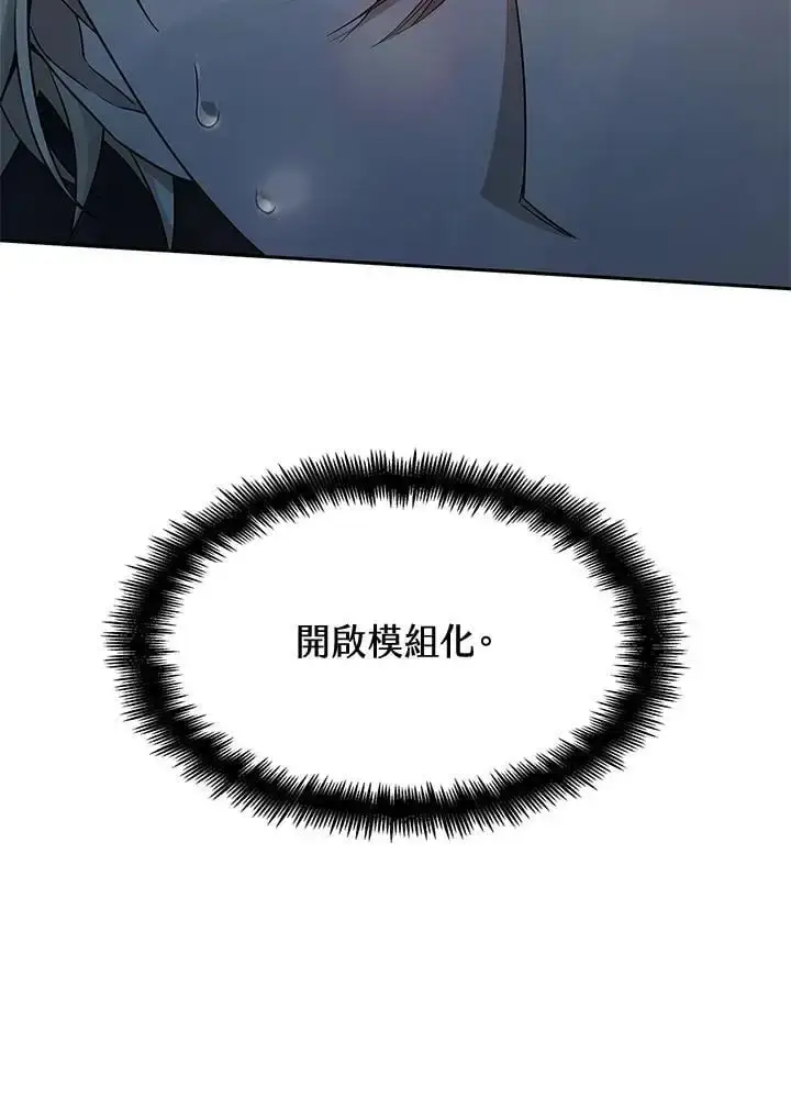 漫画《无限魔法师》第47话第14张图