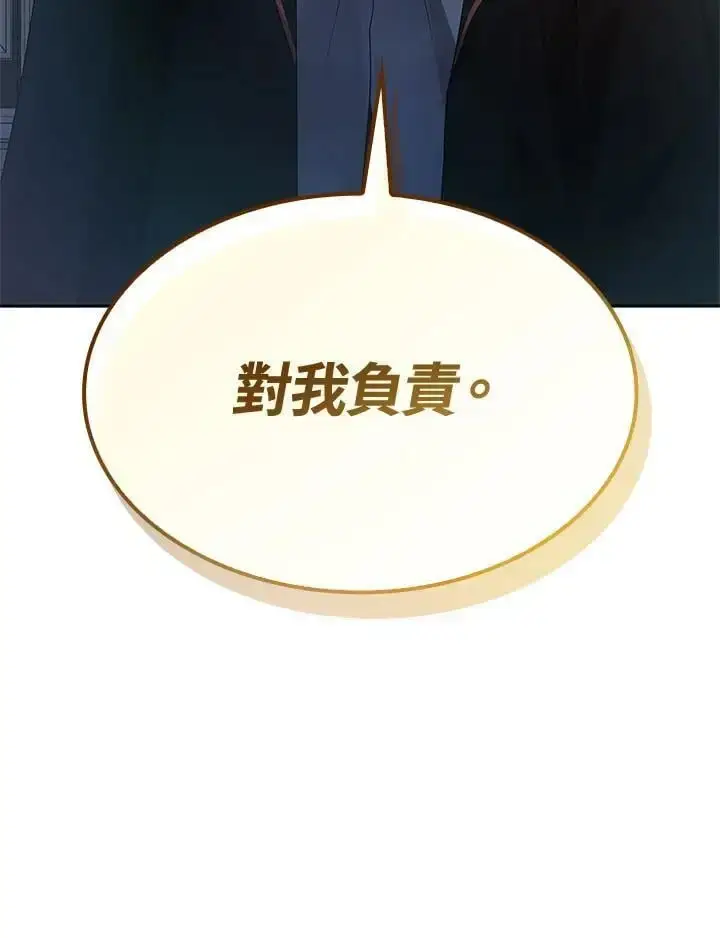漫画《无限魔法师》第47话第140张图