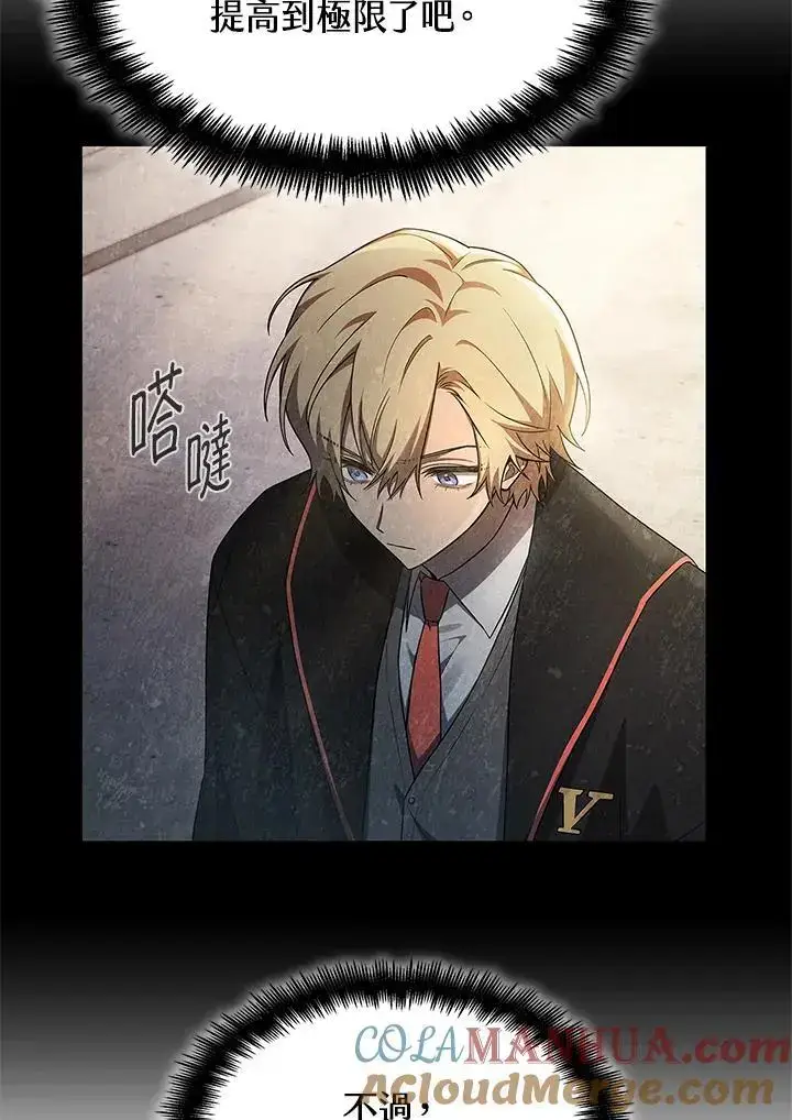 漫画《无限魔法师》第47话第17张图